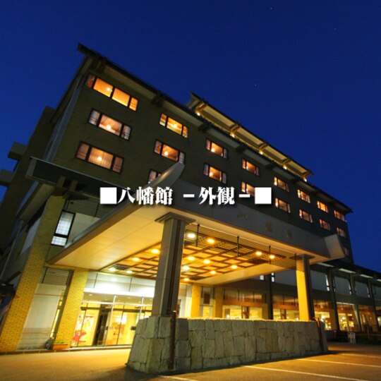 KOKUSAI SADO KANKO HOTEL YAHATAKAN