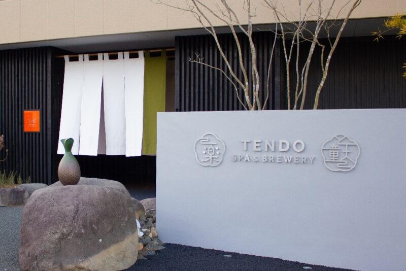 湯坊いちらくTENDO SPA & BREWERY 玄関